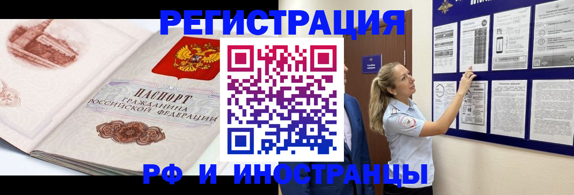 временная прописка в Луховицах