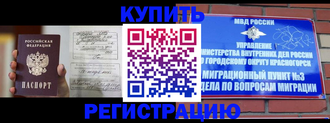 прописка в квартире в Луховицах