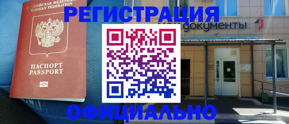 временная регистрация законно в Луховицах