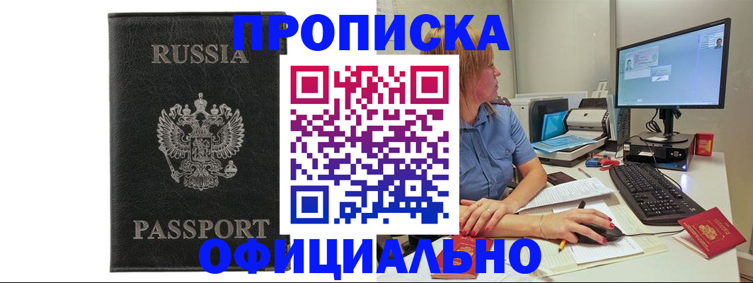 временная прописка в Луховицах