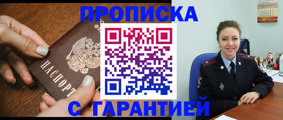 миграционный учет в Луховицах