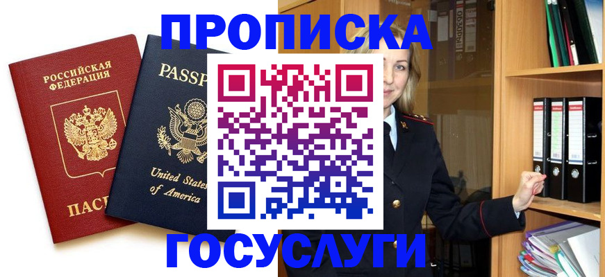 прописка для школы в Луховицах