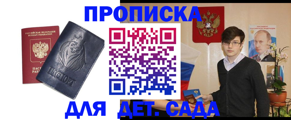 прописка для кредита в Луховицах