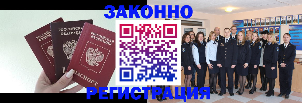 прописка гарантия в Луховицах